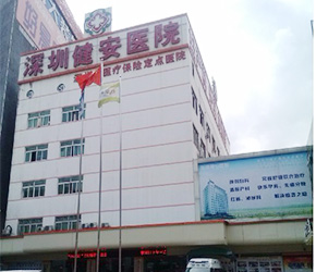 深圳市健安醫院除四害消殺服務